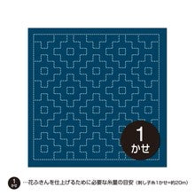 Olympus Japanese Sashiko Sampler Cloth – Cherry Blossom and Seven Treasures