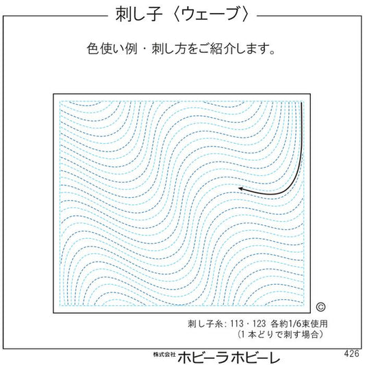 Hana Fukin Sashiko Sampler - Wave