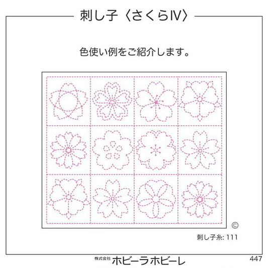 Hana Fukin Sashiko Sampler – Sakura Sampler