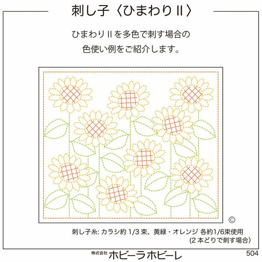 Hana Fukin Sashiko Sampler – Sunflowers