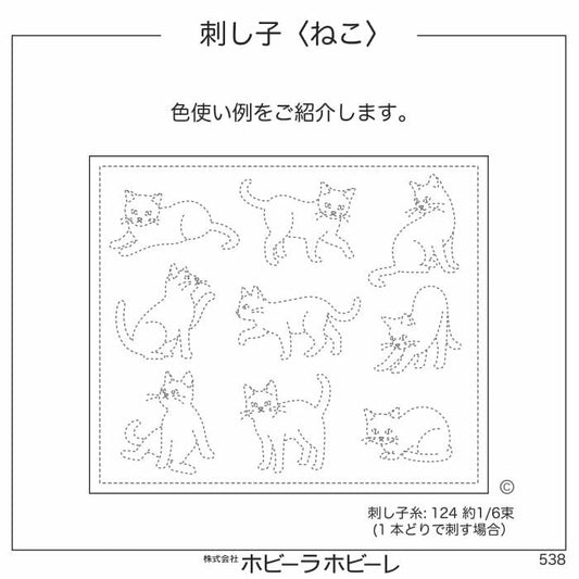 Hana Fukin Sashiko Sampler – Moving Cats