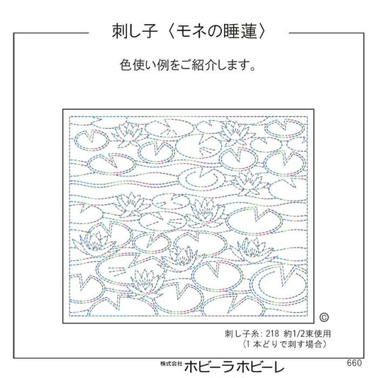 Hana Fukin Sashiko Sampler – Monet’s Water Lilies
