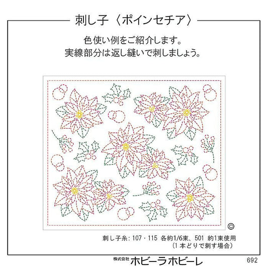 Hana Fukin Sashiko Sampler - Poinsettia