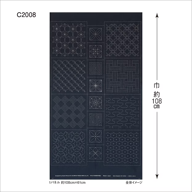 Sashiko Panel - Geometric