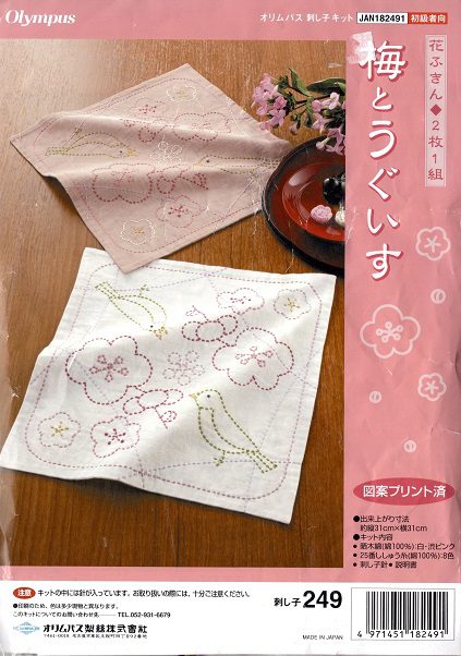 Olympus Sashiko Kit - 'Bird and Blossom' (2 pack)